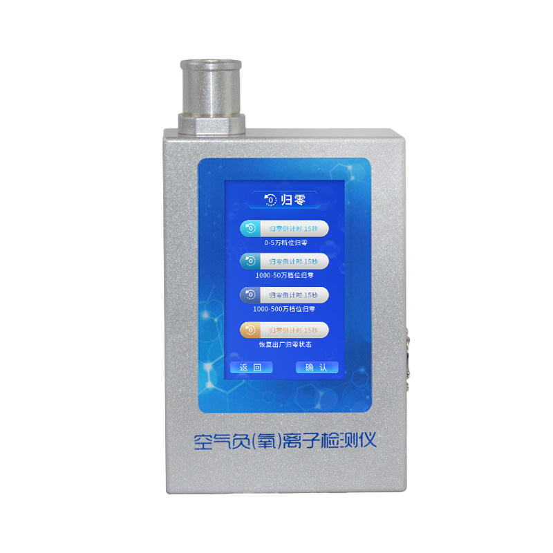 多功能環境負氧離子檢測儀 多功能環境負氧離子檢測儀